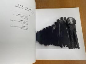 中国美术馆藏路德维希夫妇捐赠国际艺术品展（铜版纸彩印）