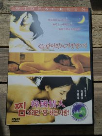 韩国情人 盒装DVD