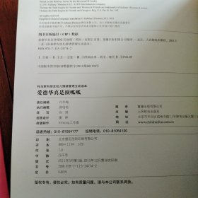 托马斯和朋友幼儿情绪管理互动读本（12本合售，手工卡片都在）第二辑6本+第一辑6本