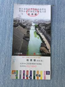 乌镇东栅景区游览门票