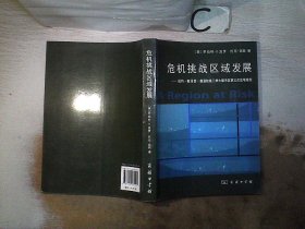 危机挑战区域发展：纽约、新泽西、康涅狄格三州大都市区第三次区域规划