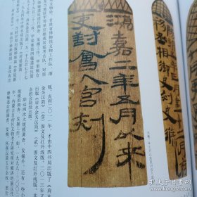 《中国书法》杂志 -居延汉简特辑(上)，西北汉简中的《苍颉篇》，西汉 额济纳居延签牌，东汉永元五年器物簿编册西汉 居延相利善剑简，东汉建武三年 劾死驹状简，东汉 额济纳居延文书简，东汉 尼雅书简，东汉建武三年寇恩爰书简(部分)，西汉 马圈湾简牍，西汉 马圈湾四言辞书觚，西汉 马圈湾签牌封检，从居延汉简看汉代书法的繁荣，居延简牍之旅，一印一世界——韩天衡访谈，“国美”书法五十年专题等