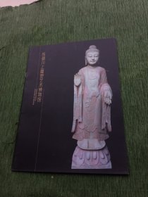 成都川上雕塑艺术博物馆