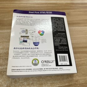 Head First HTML与CSS