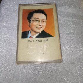 磁带 蒋大为（ 男高音独唱 ）牡丹之歌