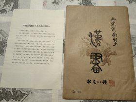 汉画像石，拓片一套8张，七八十年代博物馆出，手拓，D2-205