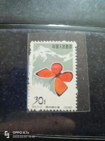 特56蝴蝶30分邮票