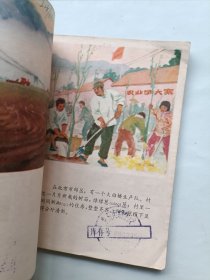 长工屋 连环画
