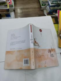 一生最爱诗经