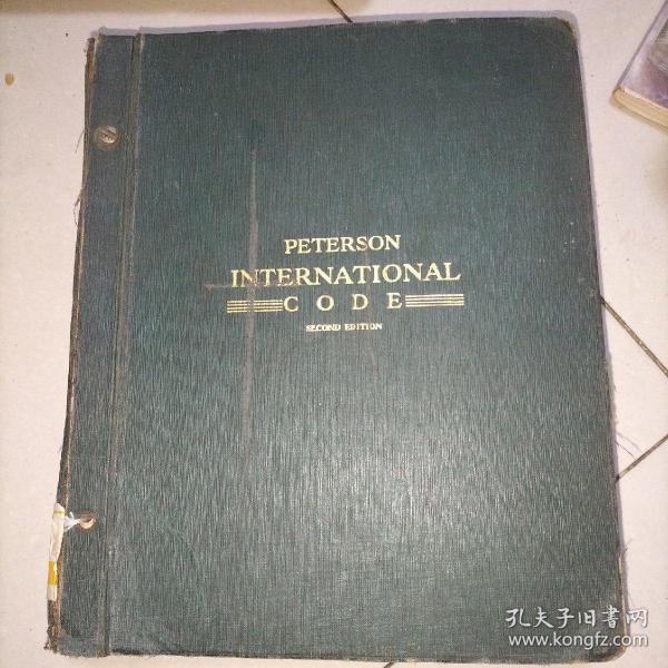 PETERSON INTERNATIONAL CODE SECOND EDITION 皮德森国际货币基金组织 1923年版本如图