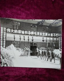 老照片：毛主席逝世追悼会现场照片 （属展览照片 非原照）尺寸27.5*22.5