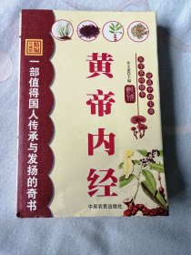 葱姜蒜茶酒醋治百病