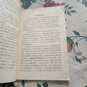 中西医结合治疗慢性化脓性髓炎