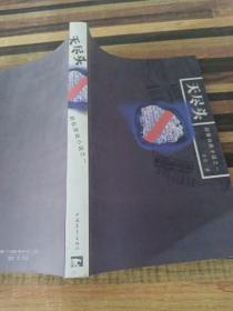 超級商戰(zhàn)小說之一:無盡頭