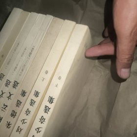 周恩来上下，陈云文选3本，刘少奇上下，朱德选集（8本合售）
