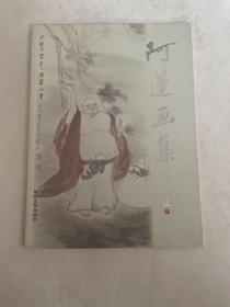 阿莲画集