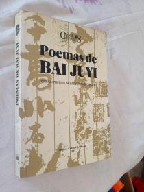 POEMAS DE BAI JUYI葡萄牙文 白居易诗词 poem as de bai juyi 插图精美