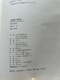 《白鹿原 连环画》全套 著名连环画家李志武签名