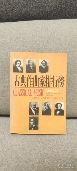 古典作曲家排行榜：50位伟大的作曲家和他们的1000部作品