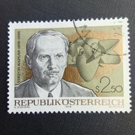 ox0103外国纪念邮票 奥地利邮票1976年涡轮机发明者维克托-卡普兰诞辰百年邮票 信销 1全 雕刻版 邮戳随机