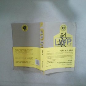 馴小說的人