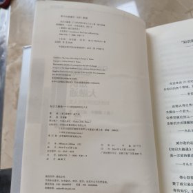 知识大融通：21世纪的科学与人文