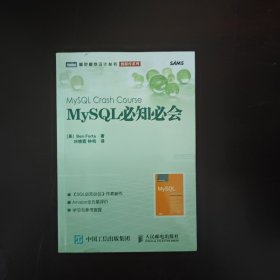 MySQL必知必会