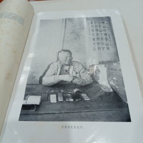 庆祝苏秉琦考古五十五年论文集（教授藏书，有签名）