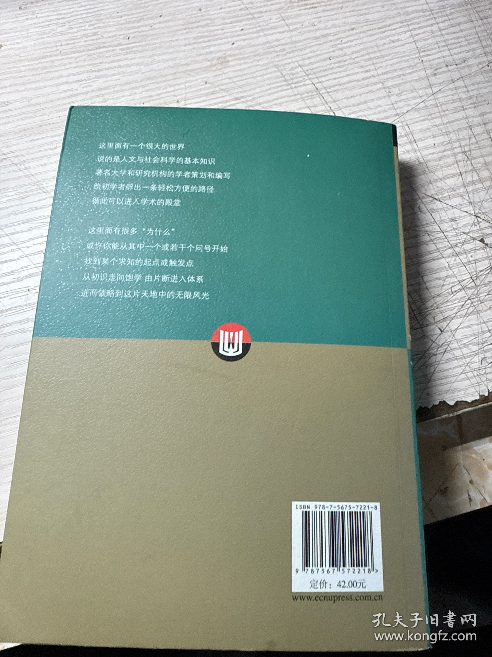 人文社科·十万个为什么 中国历史