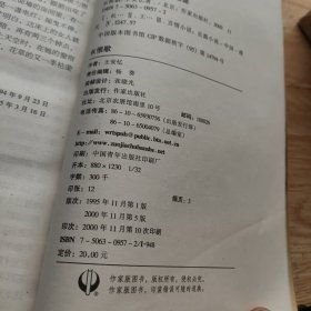 长恨歌：王安忆自选集之六