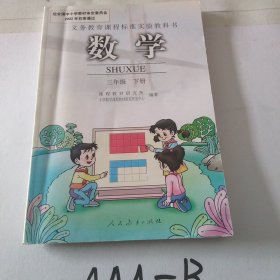 数学 六年级 上册