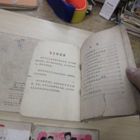 广东省小学试用课本 （算术）