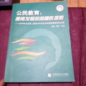 中国书法文化研究院教师作品集