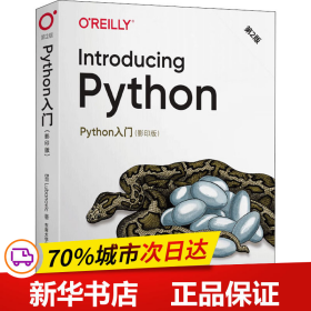 Python入门 第2版（影印版）