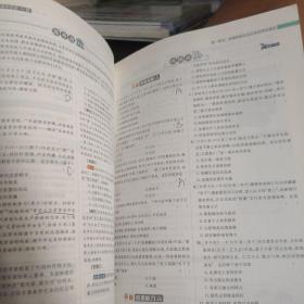 理想树67高考2020新版教材划重点 高中历史必修3人教版 高中同步讲解