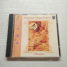 碟片  SERENATA MAASTRICT SALON ORCHESTRA  见图    1片装