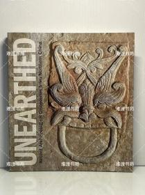 《出土：中国北方考古新发现》
Unearthed: Recent Archaeological Discoveries from Northern China
by Annette Juliano （中国史）英文原版书