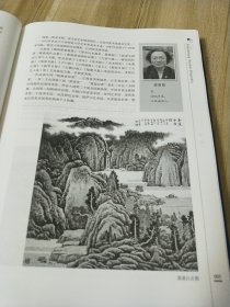 江苏省文化名人录 书画.摄影艺术卷（精裝本）