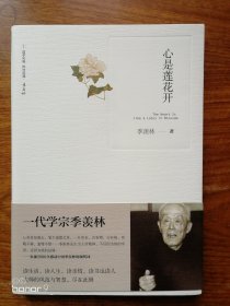 心是莲花开（减免活动，详情见店内公告）