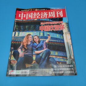 中国经济周刊 2024年第12期