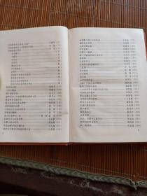 珍宝鉴别指南。徐邦达等。上海文化社。