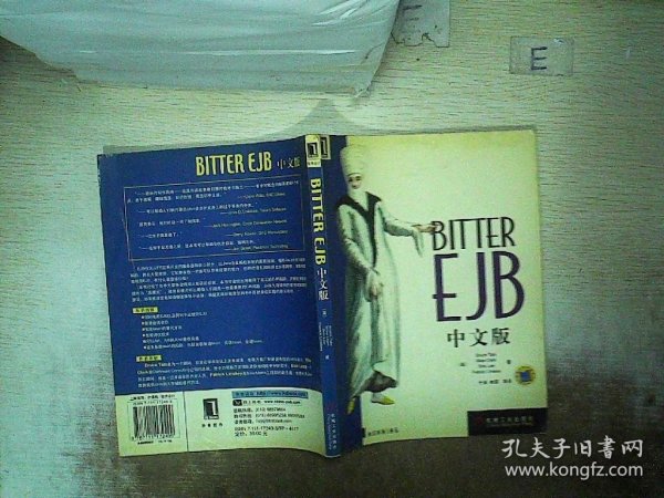 BITTER EJB（中文版）