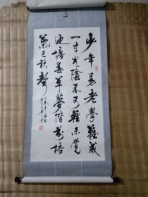 著名书法家李行云宋诗书法一件97X50Cm已裱。。。李行云，男，1941生。从小酷爱书法，早年就读于北京辅仁大学中文系，课余兼习书画，公余之暇多与书画界交游，广结墨缘，以书画自娱。书学二王、初唐及北宋诸家，真书多隶意，草书多章草法，所作书画以灵动飘逸，清新飘洒见称于世。为中国书协会员，广西书法家协会会员，桂林市书法家协会会员，桂林市职工书法协会理事。书法作品被多家收藏