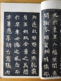 魏牌大全《六朝墓志精华》