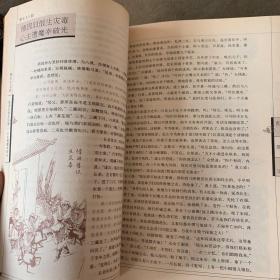 图文本 西游记(1-3)