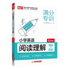 小学英语阅读理解100+8篇 6年级