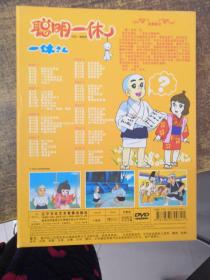 指导儿童接受道德与智慧熏陶的最佳教材;聪明一休(第一部9碟装DVD)