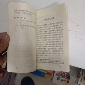 参观莫高窟:九年义务教育五年制小学语文第八册自读课本