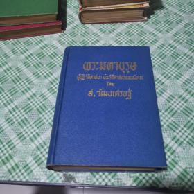 50年代泰国原版书  历史类