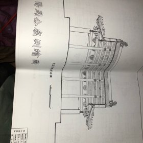 洛阳周公庙 图纸 洛阳风土建筑测绘实录